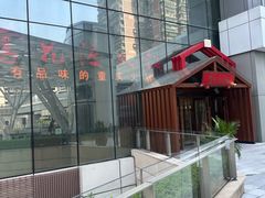 -莺花渡火锅City Green(万象城店)