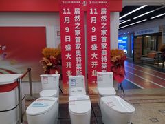 -居然之家家居生活MALL(丽泽店)