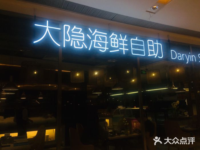 金环海鲜自助(大坪时代天街店)门面图片