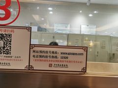 -广州市正骨医院