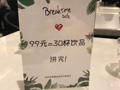 -打趸BTC·Breaktime cafe(北京路店)