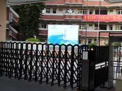 -广州市海珠外国语实验中学