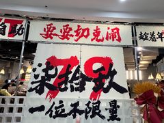 -言玖鲜火锅串串披萨自助(益田假日店)