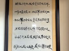 -羊八碗