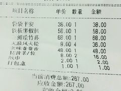 账单-云来居素食馆(南山店)