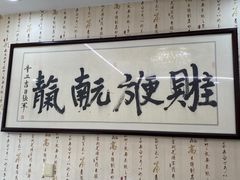 -望海潮海鲜店 特色家常菜(在海一方店)