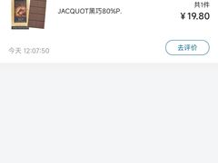 -沃尔玛购物广场(仓山万达店)