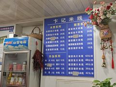 -贵州米线(童家巷店)