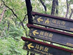 -皇藏峪国家森林公园