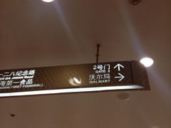 -星巴克(宝山万达店)