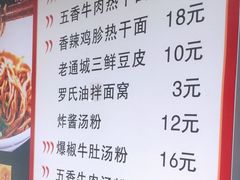 -蔡记炸酱热干面(昌里路店)