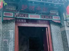 -淄博聊斋城景区