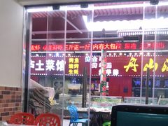 等位区-盱眙小龙虾(天虹店)
