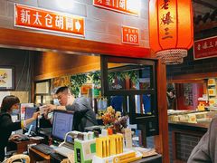 -京门老爆三·铜锅涮肉 爆肚(望京店)