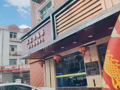 -石鼓天源饭店(桃星村综合楼店)