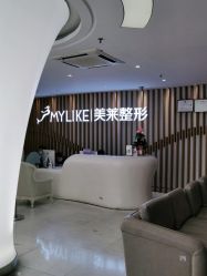 -深圳美莱医疗美容医院