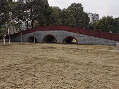 -沙河三洞古桥公园