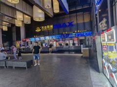 -万达影城(港闸万达广场IMAX店)