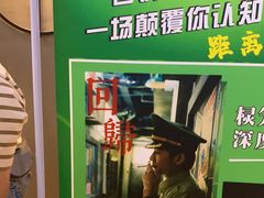 -棂笼·深度沉浸密室(武汉旗舰店)