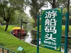 -皇家御河游(紫御湾码头)