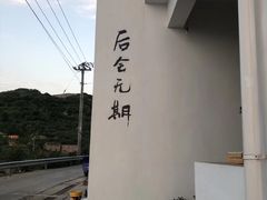 -东极岛景区