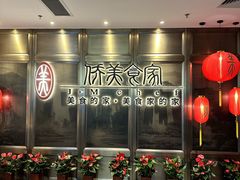 -侨美食家·粤菜(体育西路店)