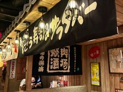 -MIKOMIKO和牛烧肉专门店(南门店)