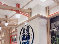 -味千拉面(广州白云机场T1西二店)