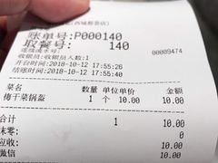 -巷内锅盔(西城都荟店)