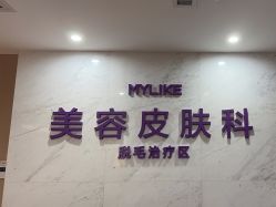 -厦门美莱整形美容医院