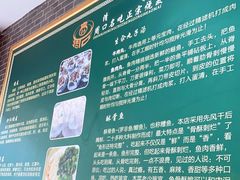 -周口正宗烧麦店