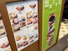 -聪嫂私房甜品·Since2006(旺角二店)