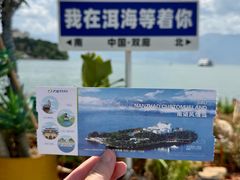 -南诏风情岛