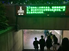 -公园前(地铁站)