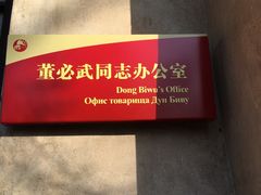 -西柏坡纪念馆