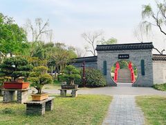 -扬州大运河文化旅游度假区·盆景园