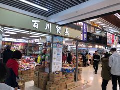 -紫荆城食品交易中心(华强北店)