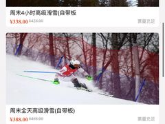 -鳌山滑雪度假区