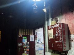 -阿姨粽子(川公路店)
