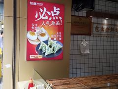 -包道广式点心专门店(环市西苑店)