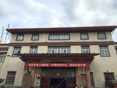 -迪庆藏族自治州博物馆