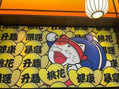 -弓二·烧鸟居酒屋(财富购物中心店)
