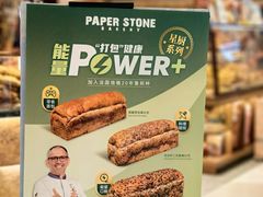 -PAPER STONE BAKERY(天环店)