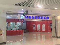 -全明星滑冰俱乐部(万象城店)