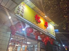 门面-裕华(南华东路店)