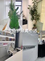 -白月光皮肤管理·德国LDM