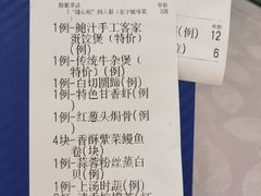 -鹭园酒家·四十年老字号