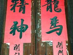 门面-五邑人家(江门店)