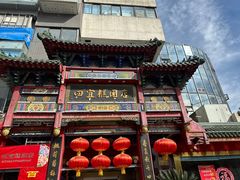 -四宜糕团店(南大街店)