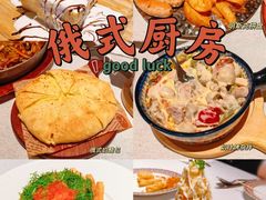 -俄士厨房(五棵松华熙LIVE店)